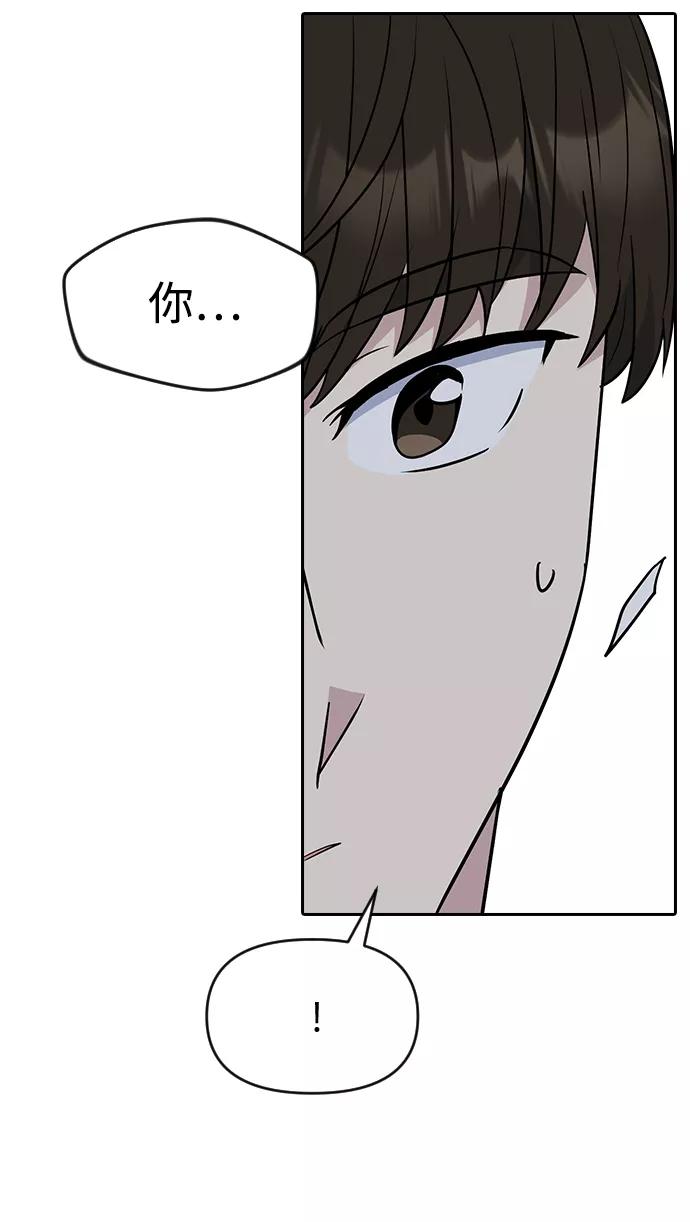 《逆袭爱豆》第60话 第15页