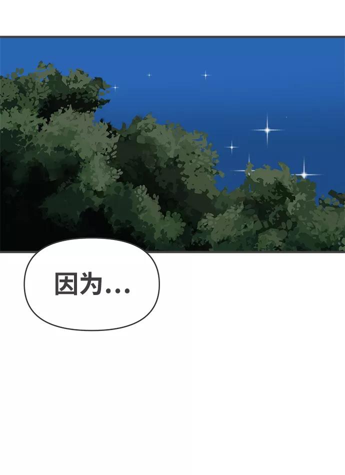 《正值青春的我们》[第60话] 因为是第一次，所以更甚（6） 第2页