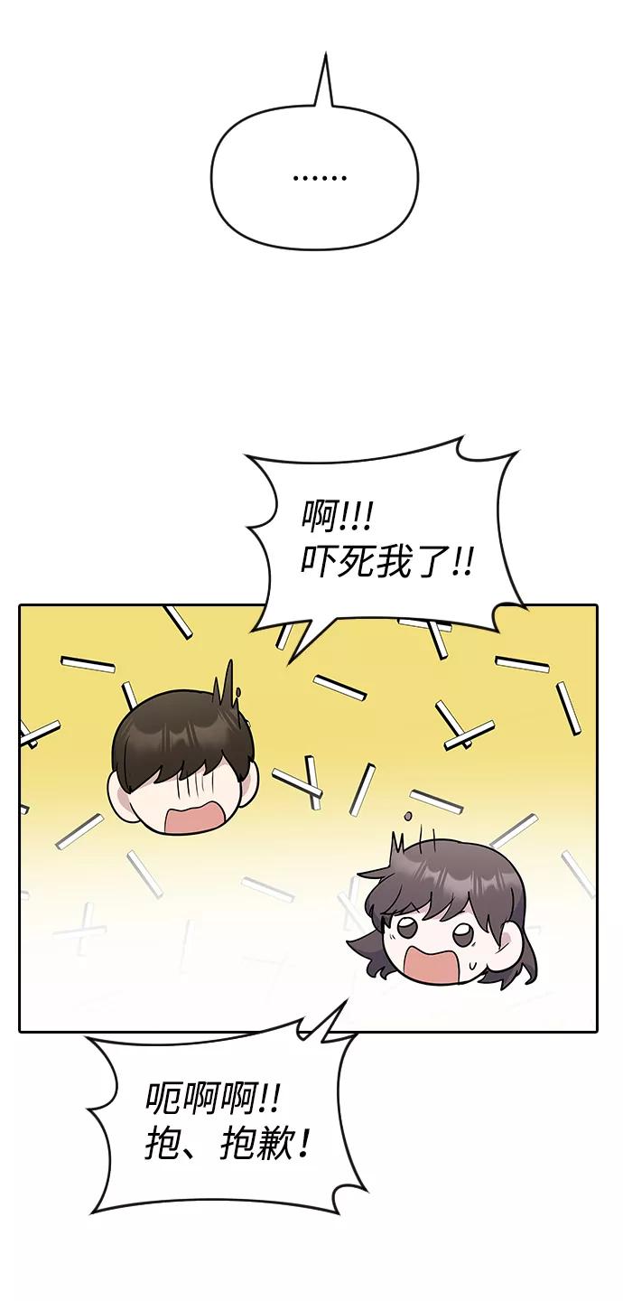《逆袭爱豆》第60话 第62页