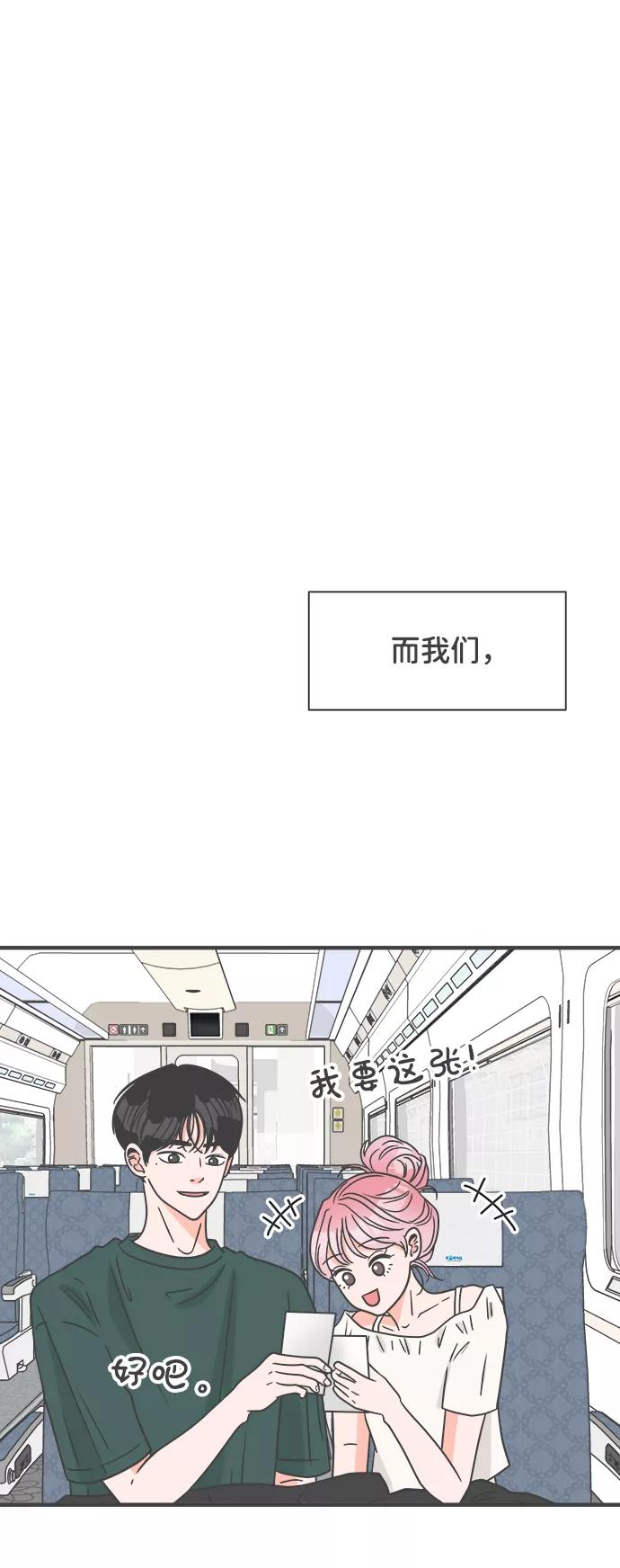 《正值青春的我们》[第60话] 因为是第一次，所以更甚（6） 第81页