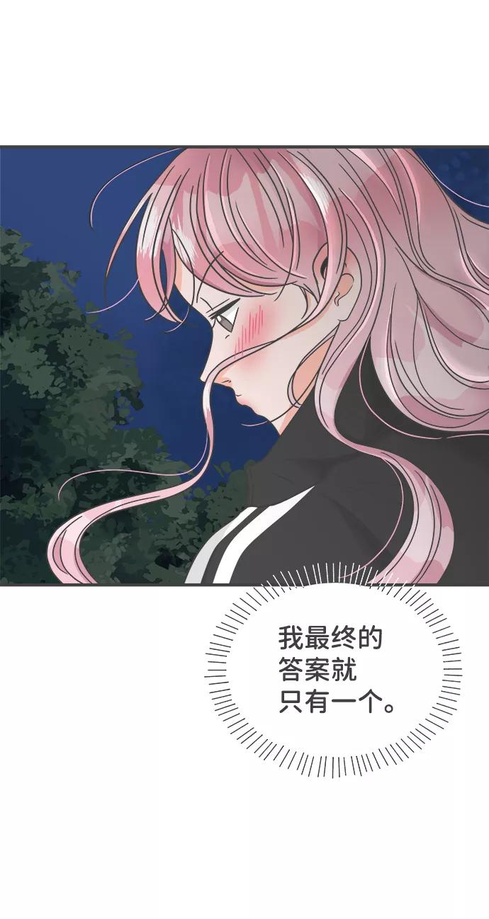 《正值青春的我们》[第60话] 因为是第一次，所以更甚（6） 第38页