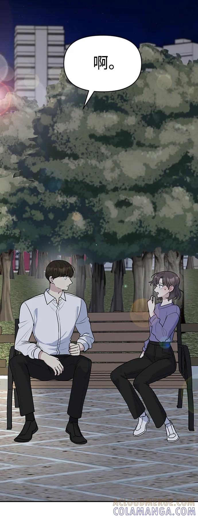 《逆袭爱豆》第60话 第4页