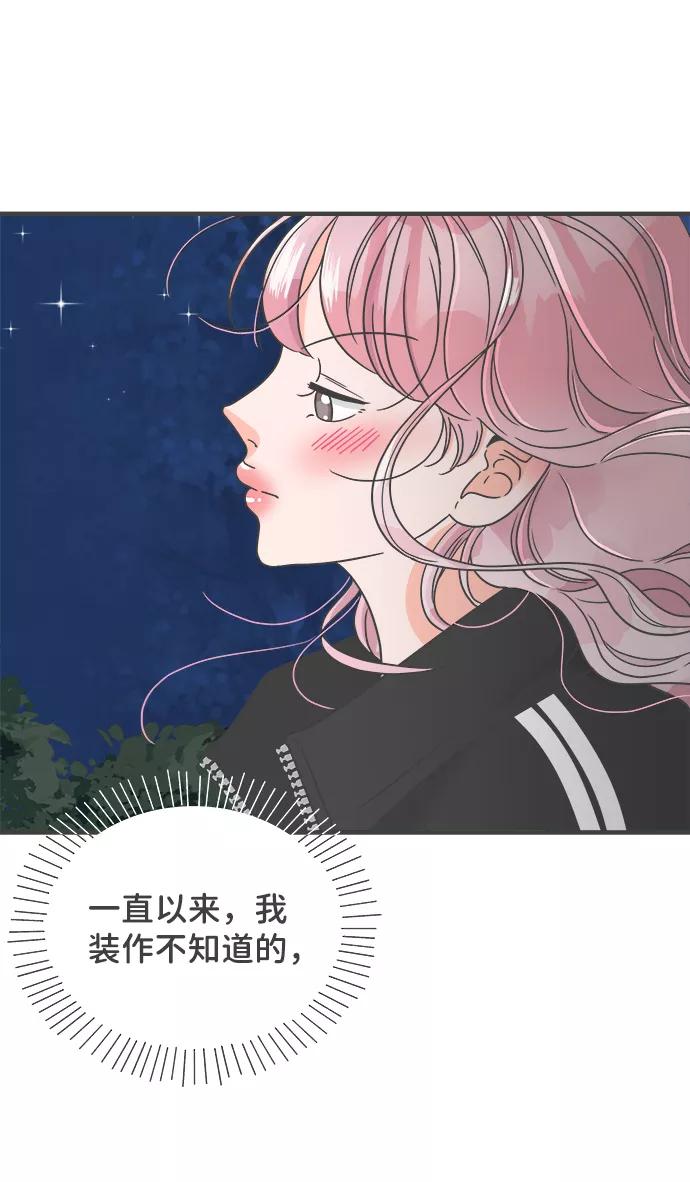 《正值青春的我们》[第60话] 因为是第一次，所以更甚（6） 第39页