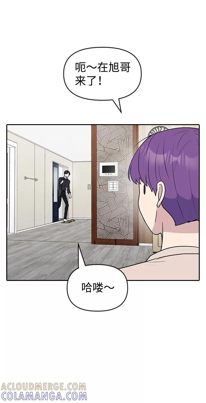 《逆袭爱豆》第60话 第46页