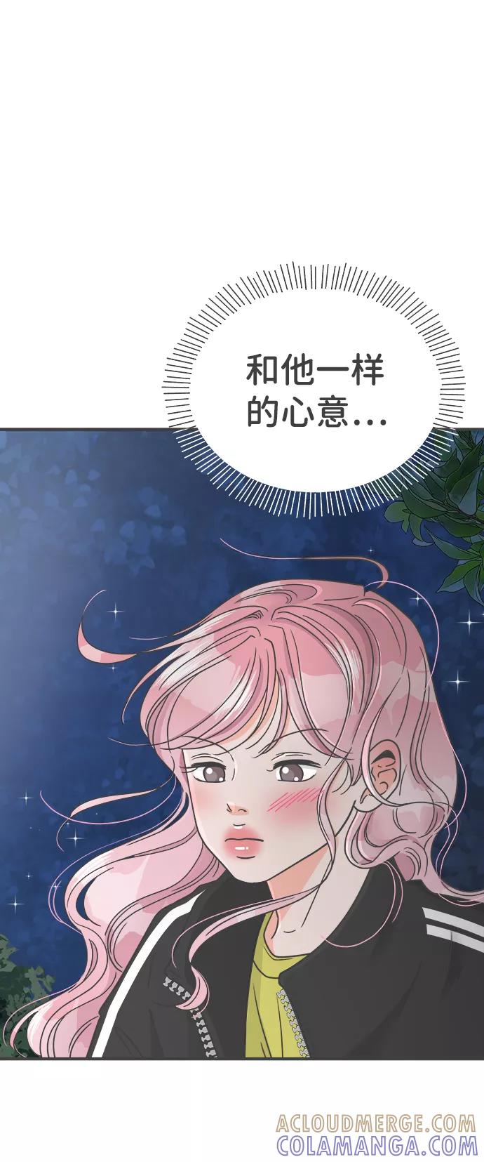 《正值青春的我们》[第60话] 因为是第一次，所以更甚（6） 第40页