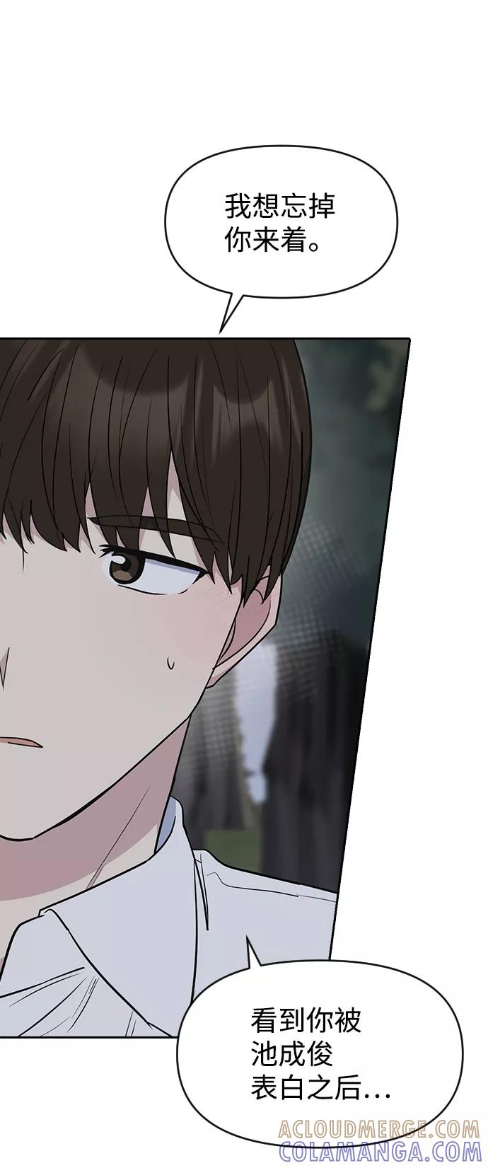《逆袭爱豆》第60话 第22页