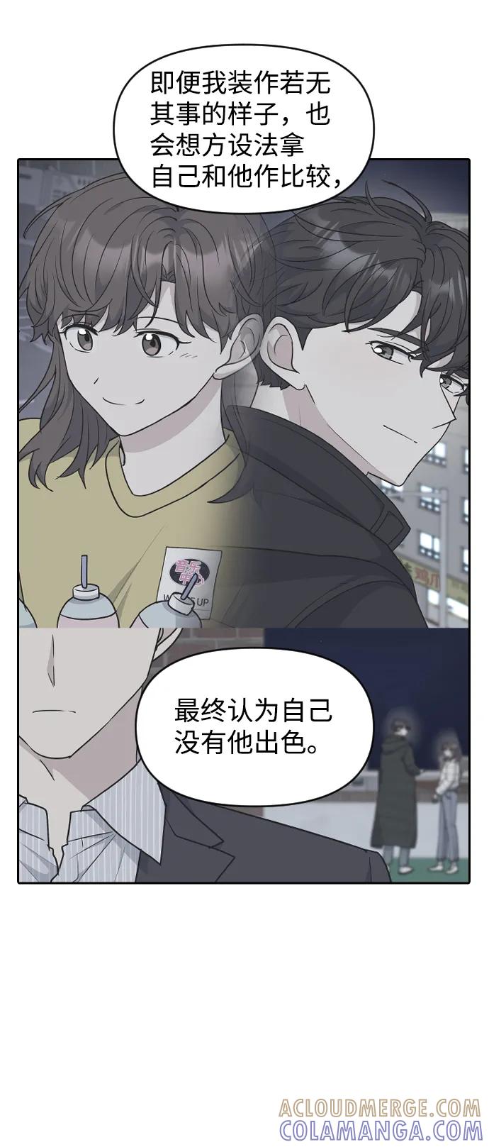 《逆袭爱豆》第60话 第25页