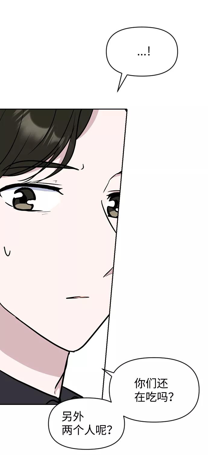 《逆袭爱豆》第60话 第47页