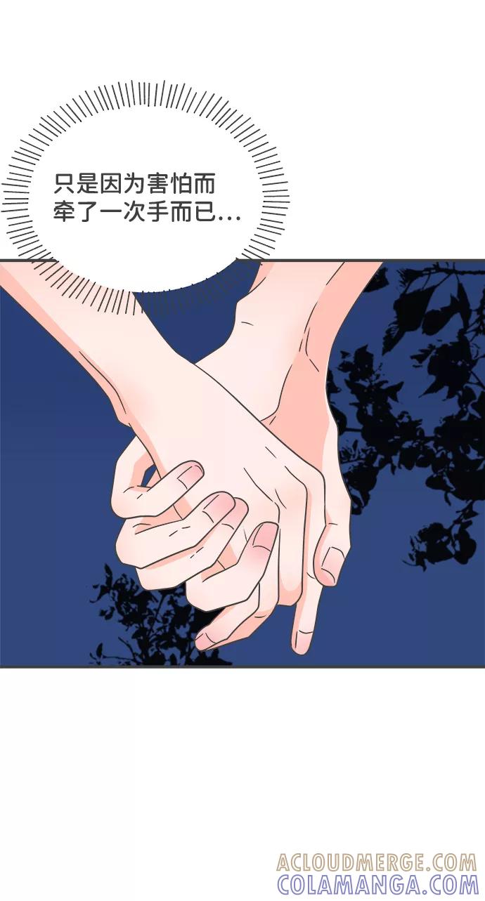 《正值青春的我们》[第60话] 因为是第一次，所以更甚（6） 第13页