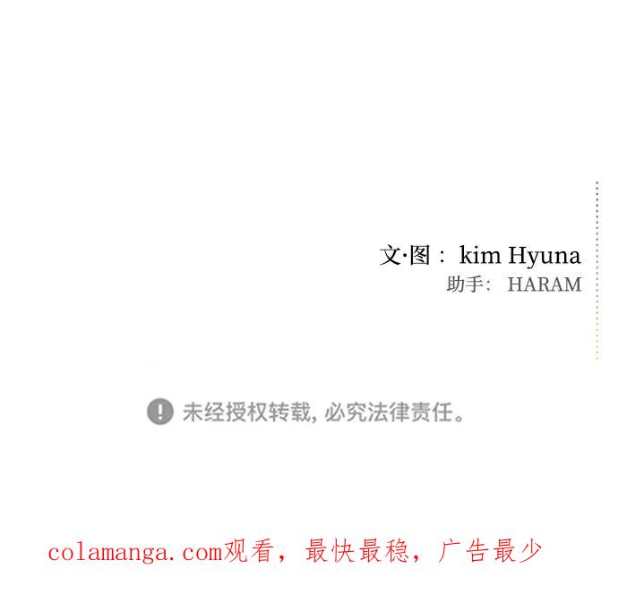 《逆袭爱豆》第60话 第66页