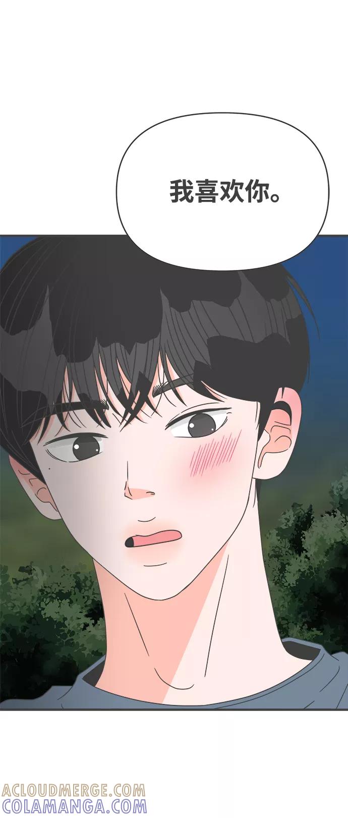 《正值青春的我们》[第60话] 因为是第一次，所以更甚（6） 第4页