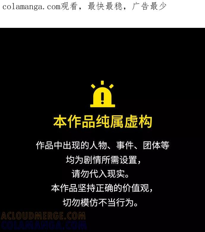 《逆袭爱豆》第60话 第1页