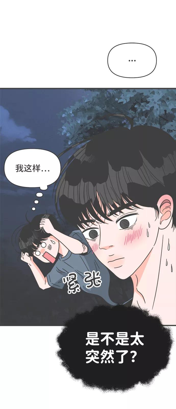 《正值青春的我们》[第60话] 因为是第一次，所以更甚（6） 第12页