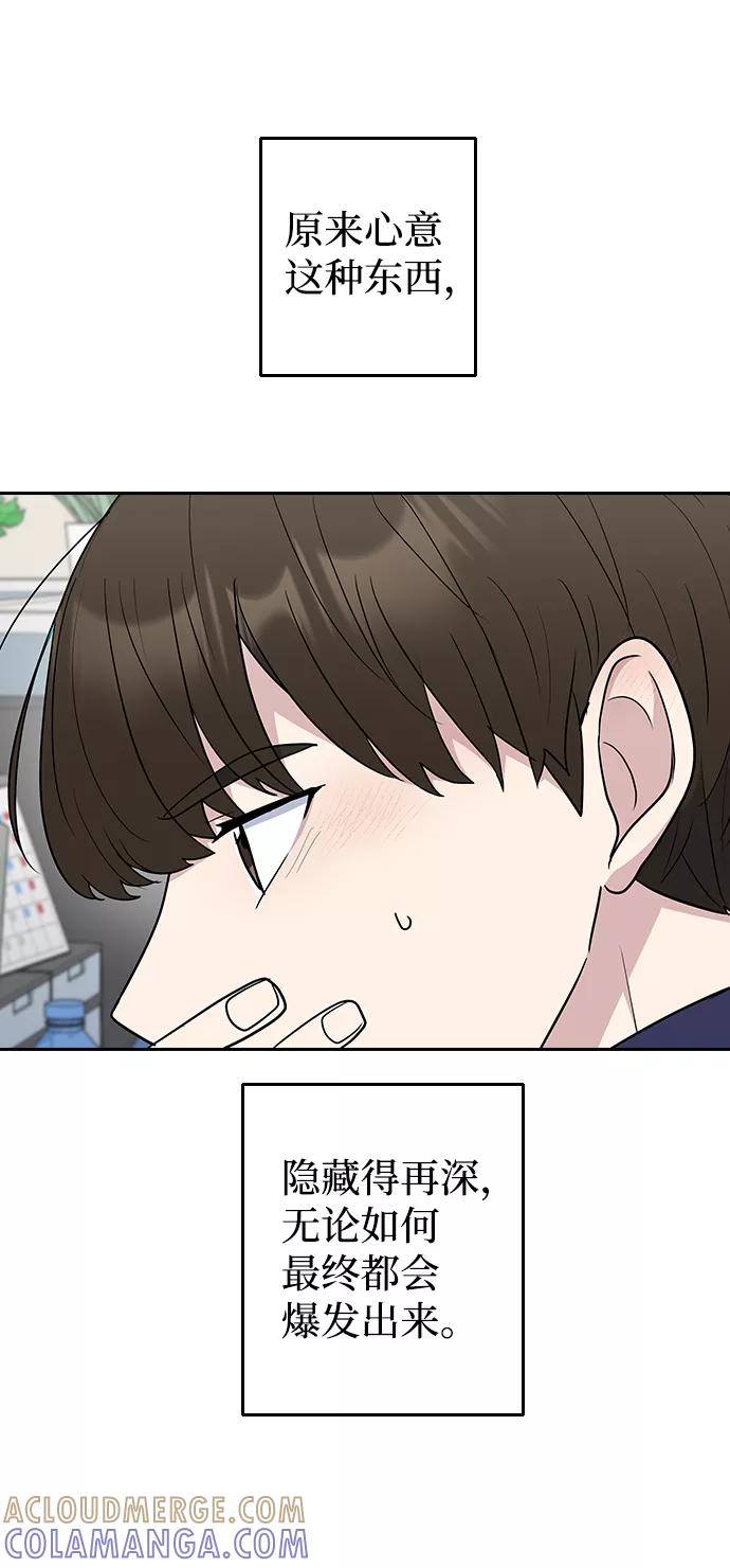 《逆袭爱豆》第60话 第58页