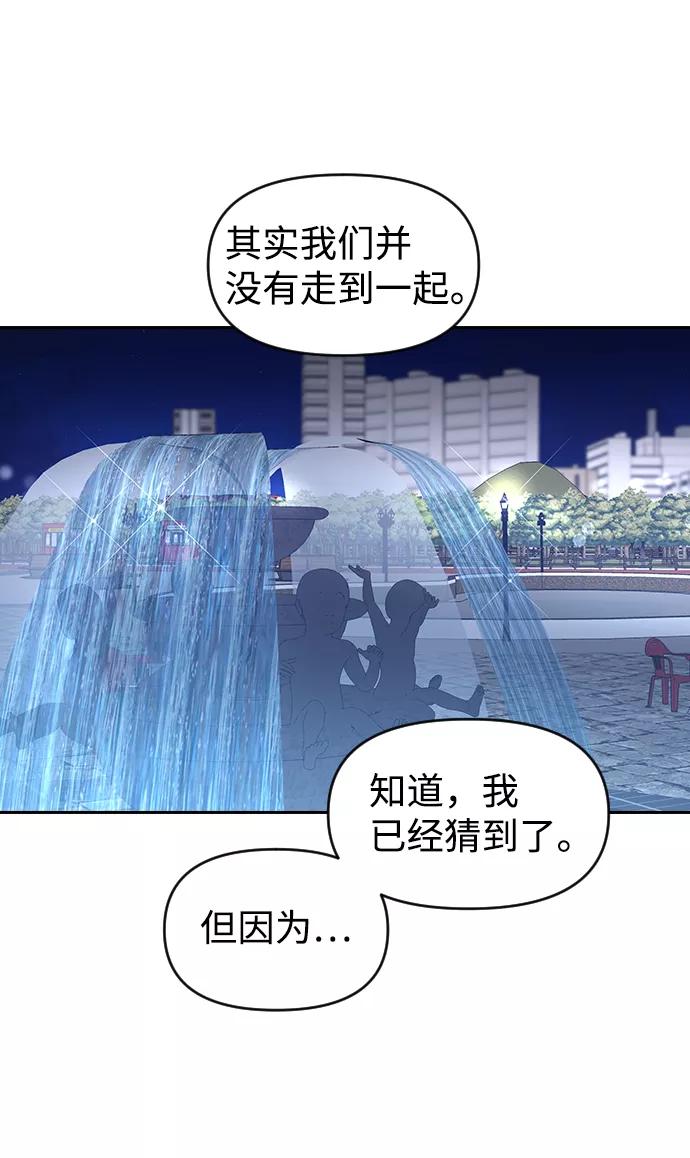《逆袭爱豆》第60话 第24页