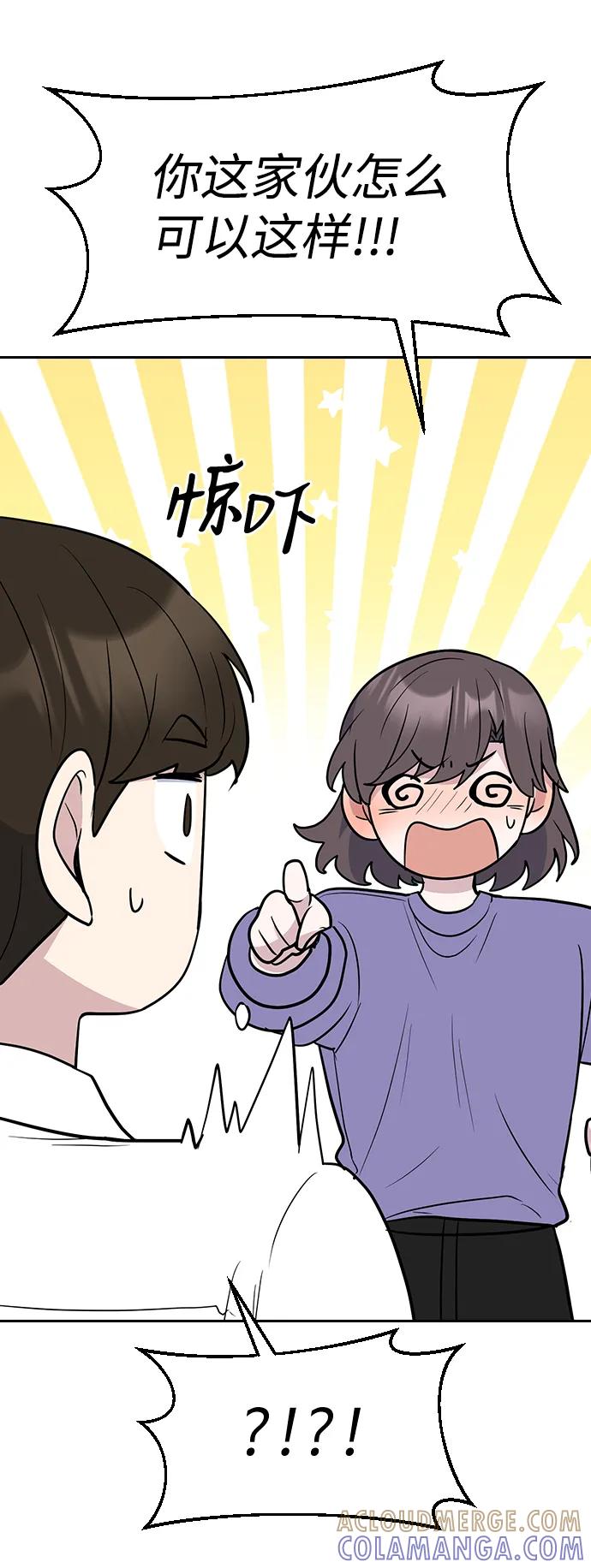 《逆袭爱豆》第60话 第16页