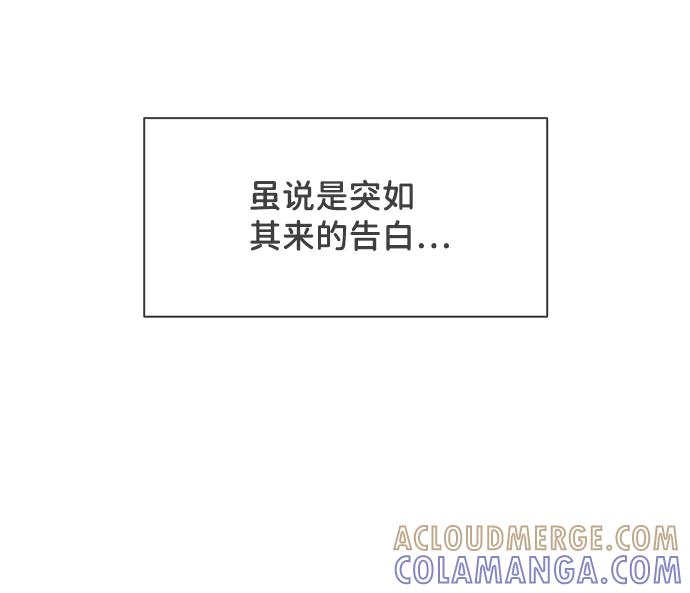 《正值青春的我们》[第60话] 因为是第一次，所以更甚（6） 第67页
