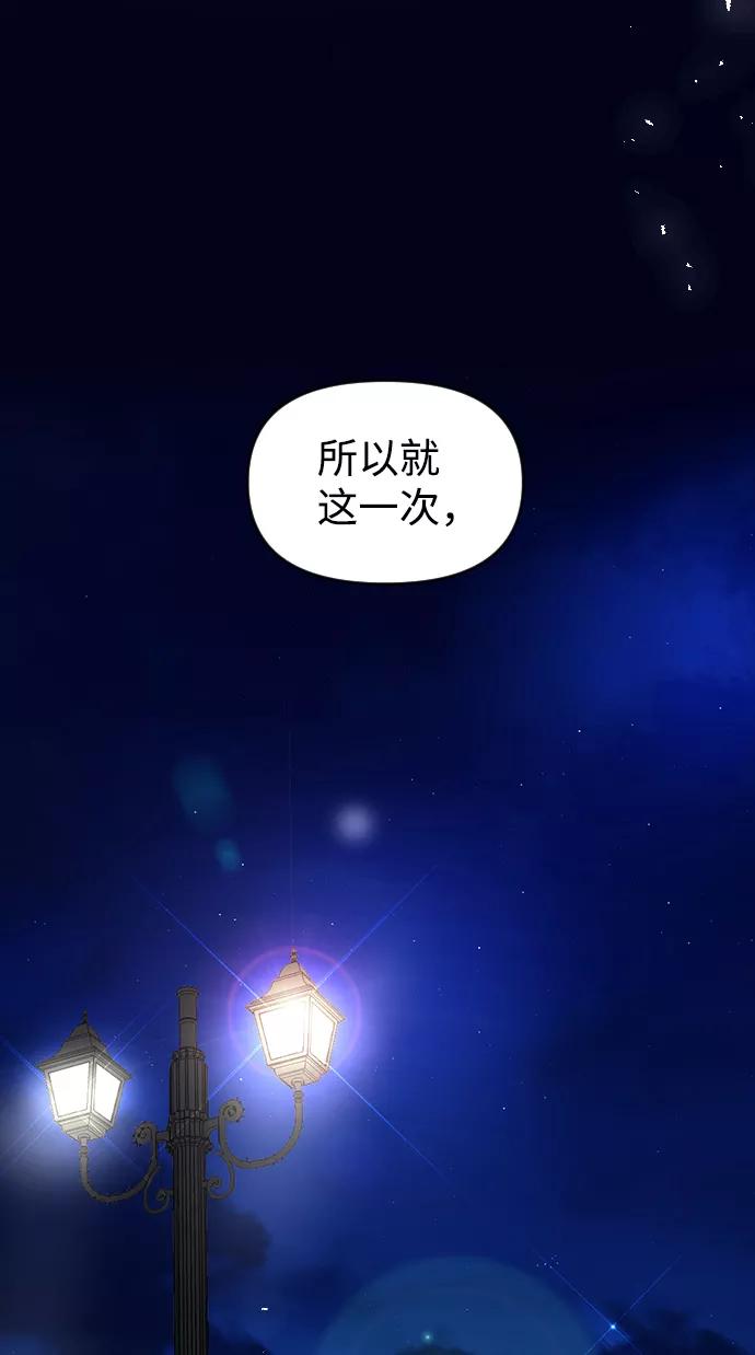 《逆袭爱豆》第60话 第36页