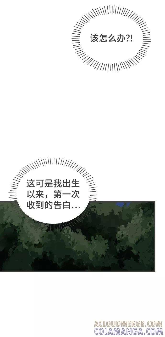 《正值青春的我们》[第60话] 因为是第一次，所以更甚（6） 第31页