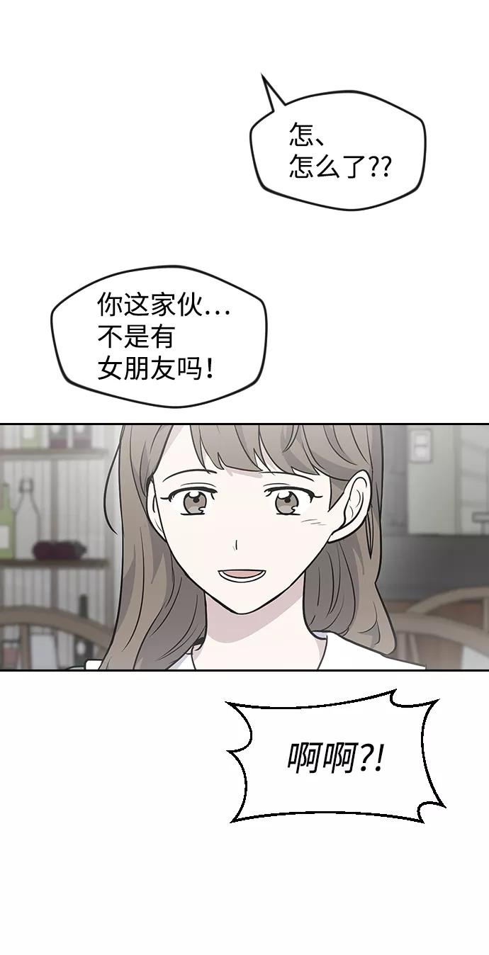 《逆袭爱豆》第60话 第17页