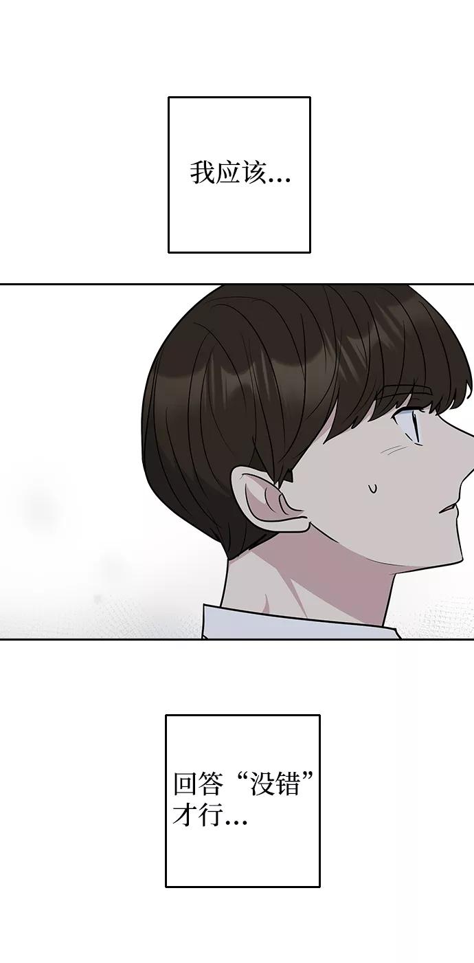 《逆袭爱豆》第60话 第8页
