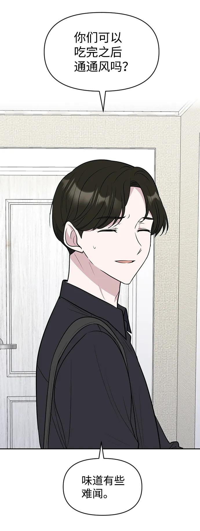 《逆袭爱豆》第60话 第50页
