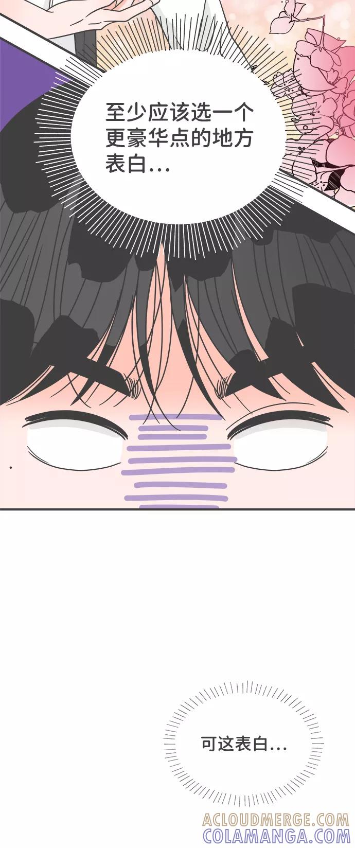 《正值青春的我们》[第60话] 因为是第一次，所以更甚（6） 第19页
