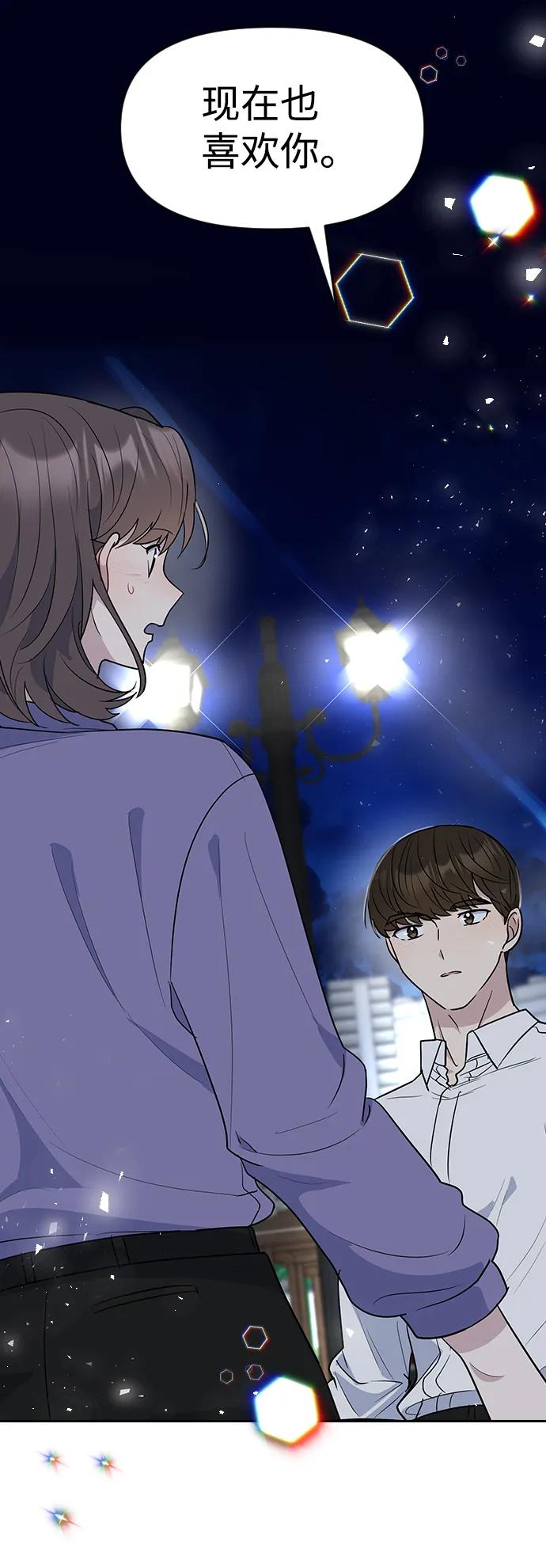 《逆袭爱豆》第60话 第11页