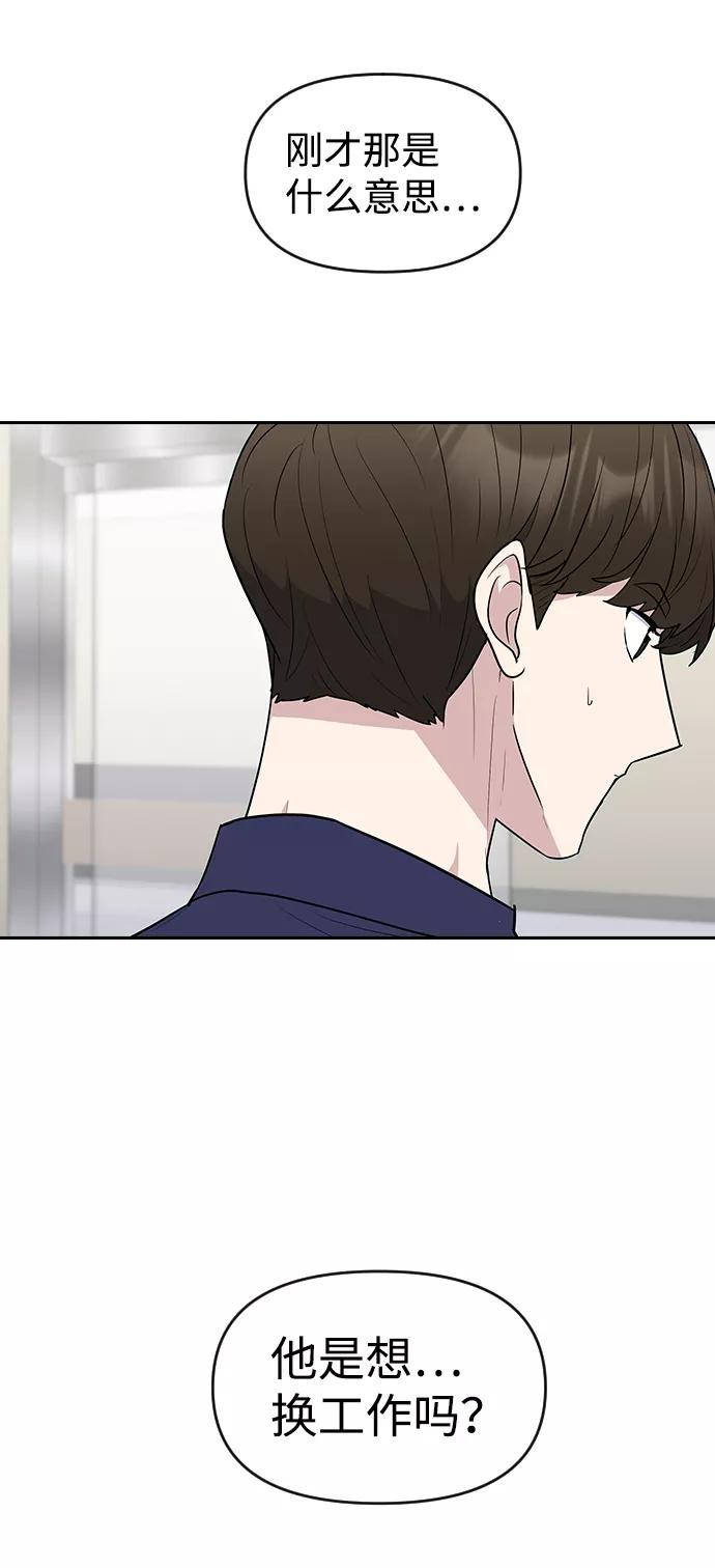《逆袭爱豆》第60话 第65页
