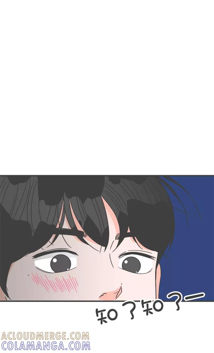 《正值青春的我们》[第60话] 因为是第一次，所以更甚（6） 第49页