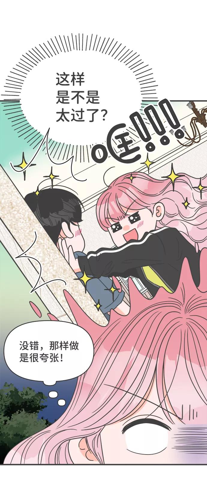 《正值青春的我们》[第60话] 因为是第一次，所以更甚（6） 第33页