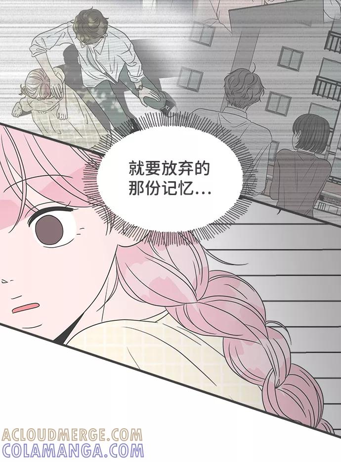 《正值青春的我们》[第60话] 因为是第一次，所以更甚（6） 第43页