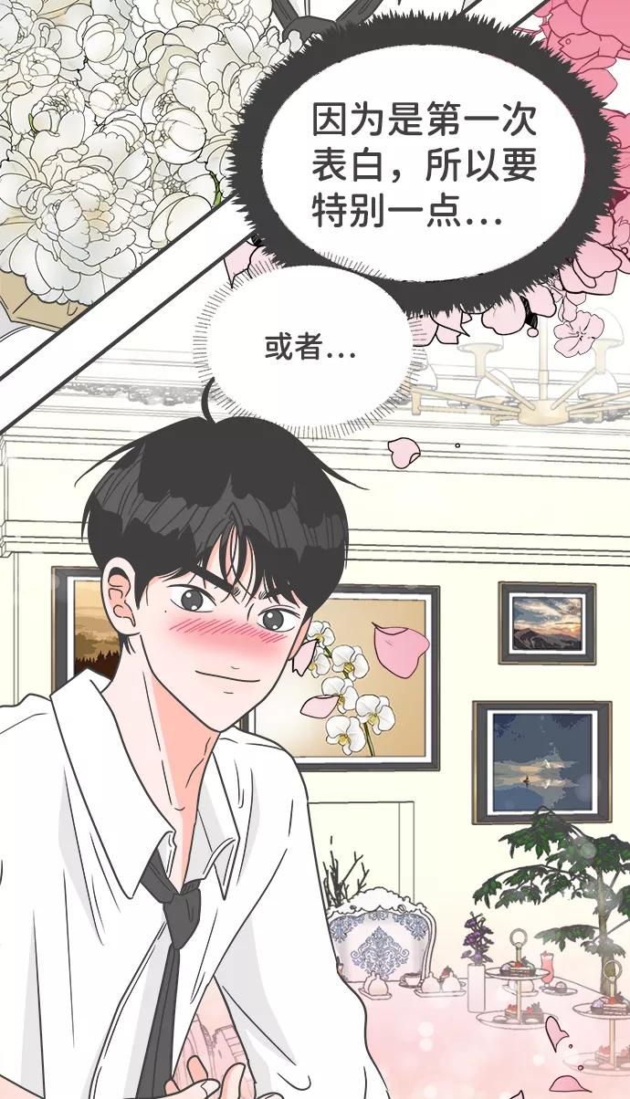 《正值青春的我们》[第60话] 因为是第一次，所以更甚（6） 第18页
