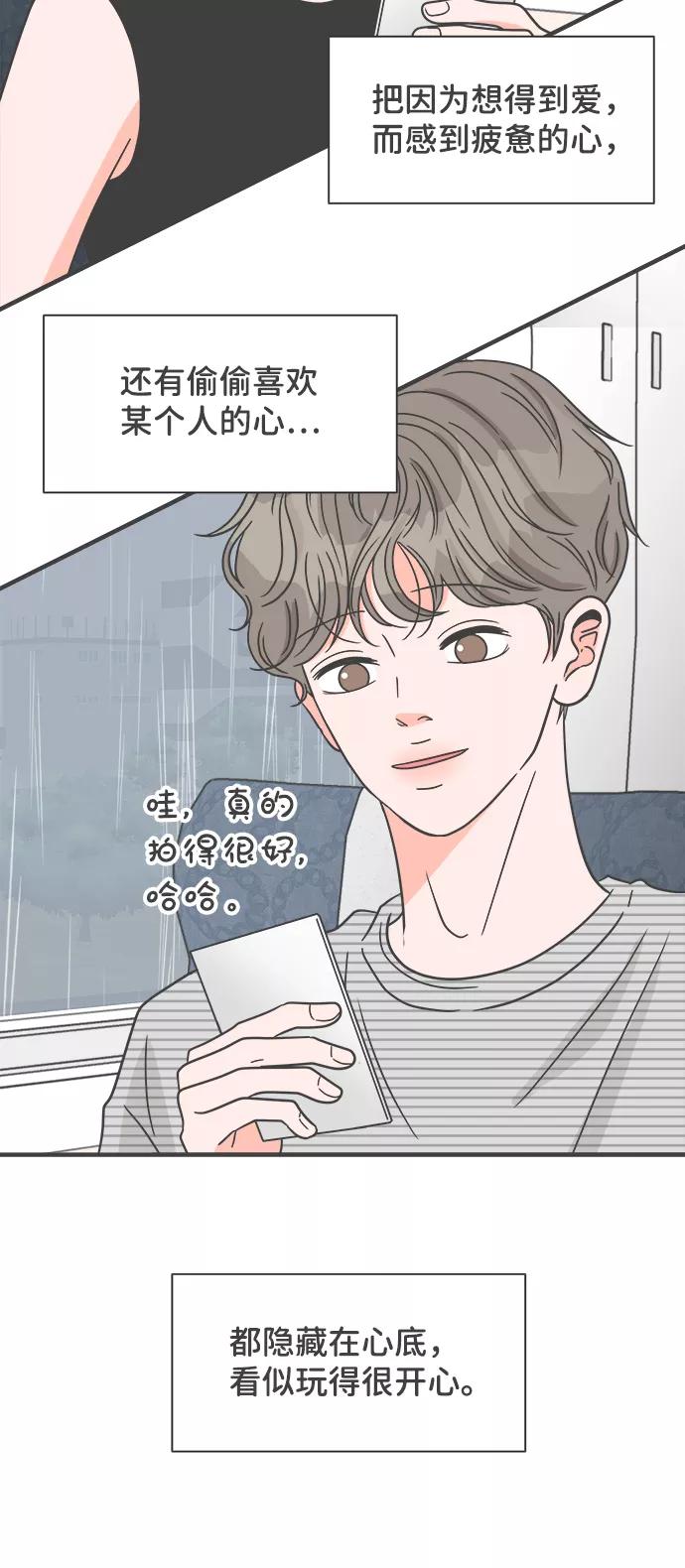 《正值青春的我们》[第60话] 因为是第一次，所以更甚（6） 第80页