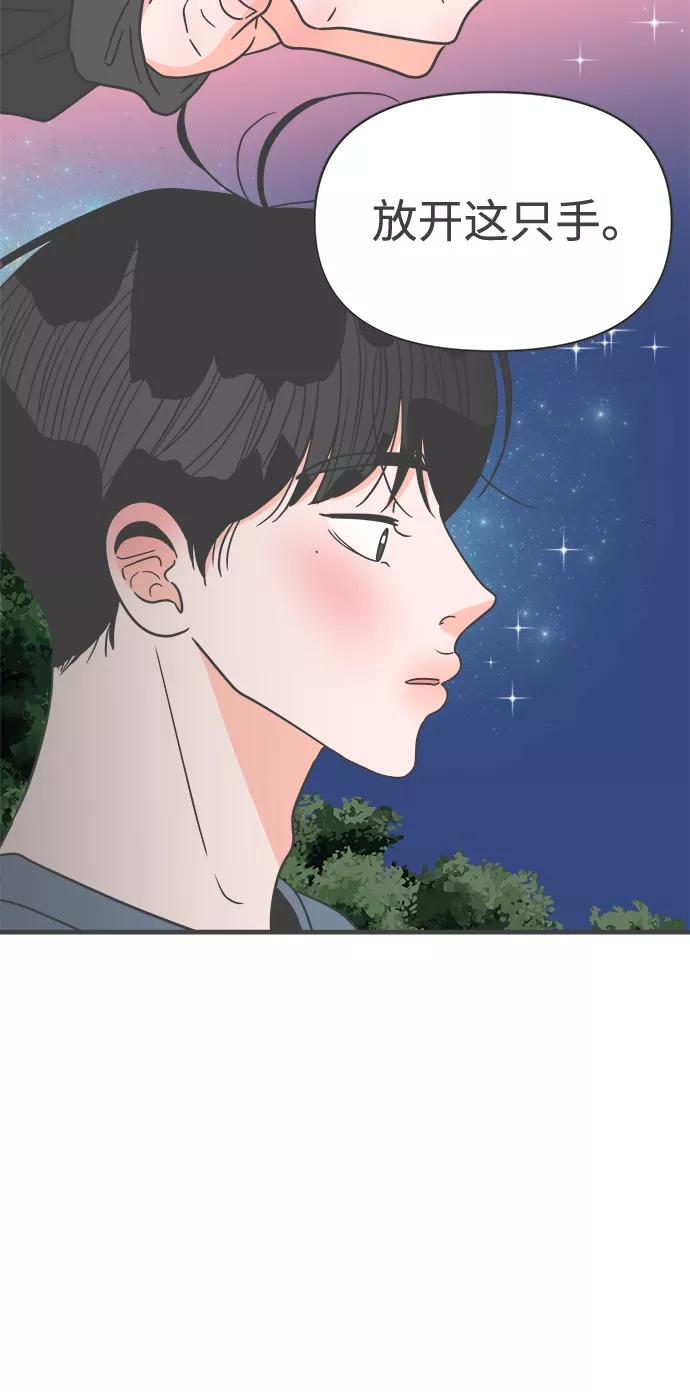 《正值青春的我们》[第60话] 因为是第一次，所以更甚（6） 第53页
