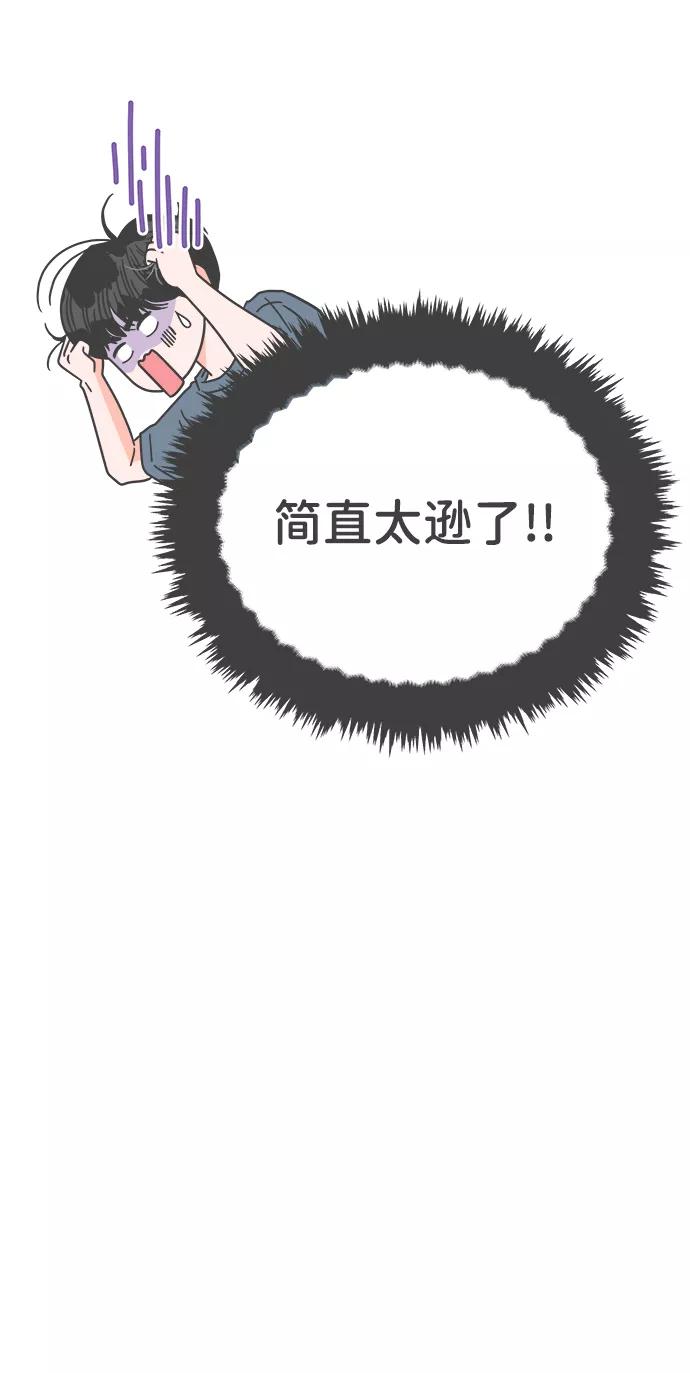 《正值青春的我们》[第60话] 因为是第一次，所以更甚（6） 第21页