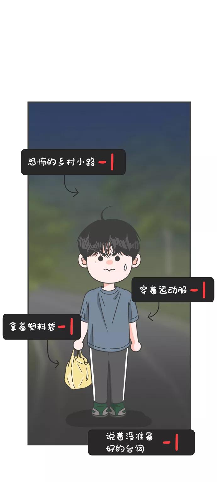 《正值青春的我们》[第60话] 因为是第一次，所以更甚（6） 第20页