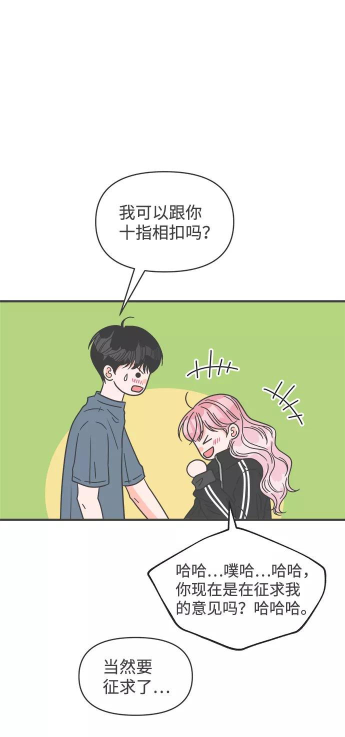 《正值青春的我们》[第60话] 因为是第一次，所以更甚（6） 第59页