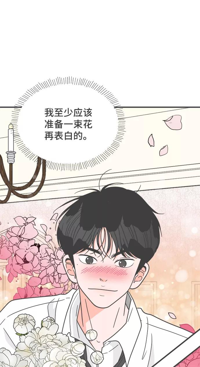 《正值青春的我们》[第60话] 因为是第一次，所以更甚（6） 第17页