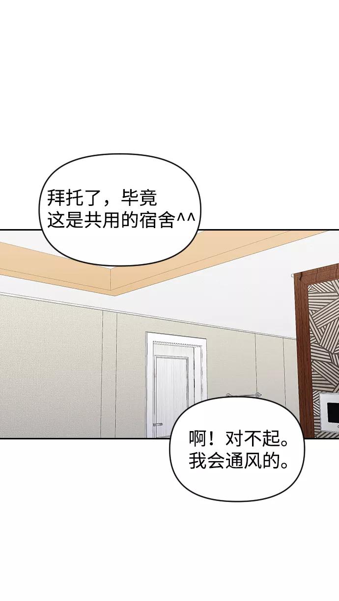 《逆袭爱豆》第60话 第51页