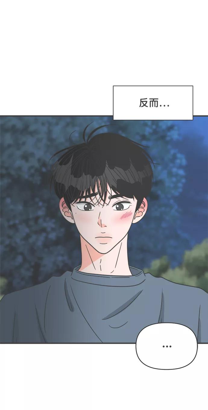 《正值青春的我们》[第60话] 因为是第一次，所以更甚（6） 第24页