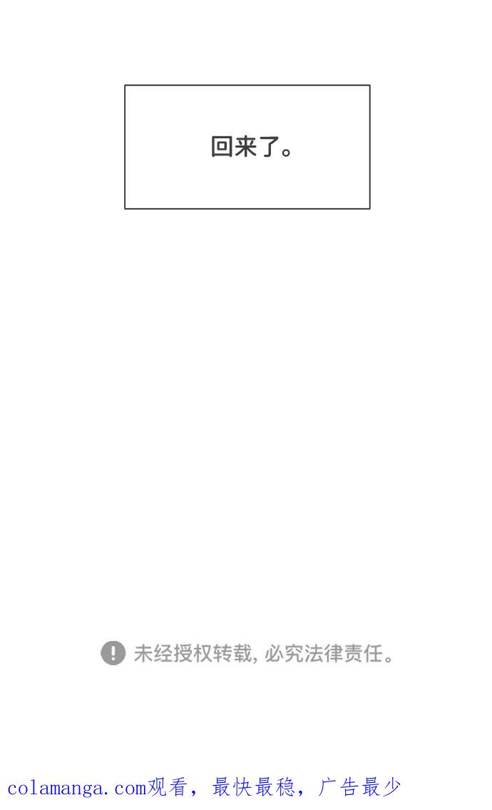 《正值青春的我们》[第60话] 因为是第一次，所以更甚（6） 第84页