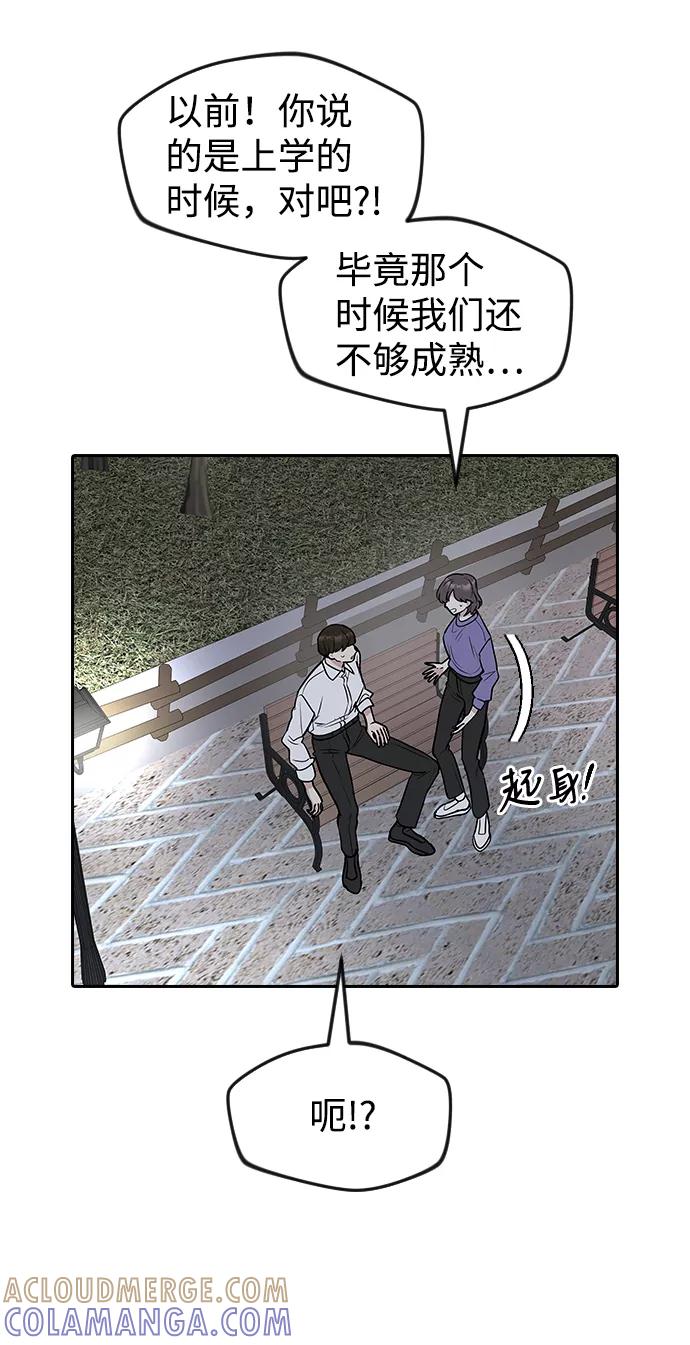 《逆袭爱豆》第60话 第7页