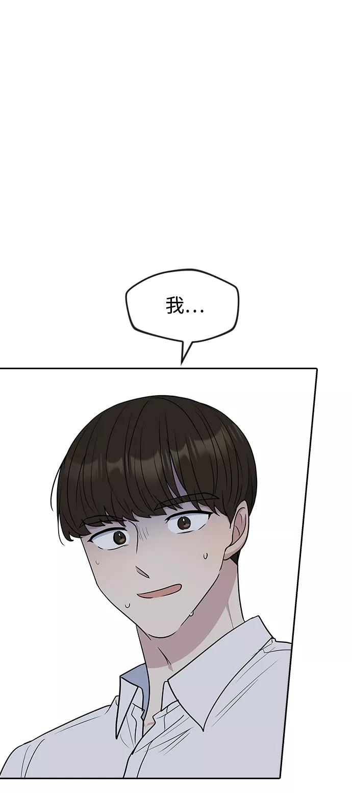 《逆袭爱豆》第60话 第5页