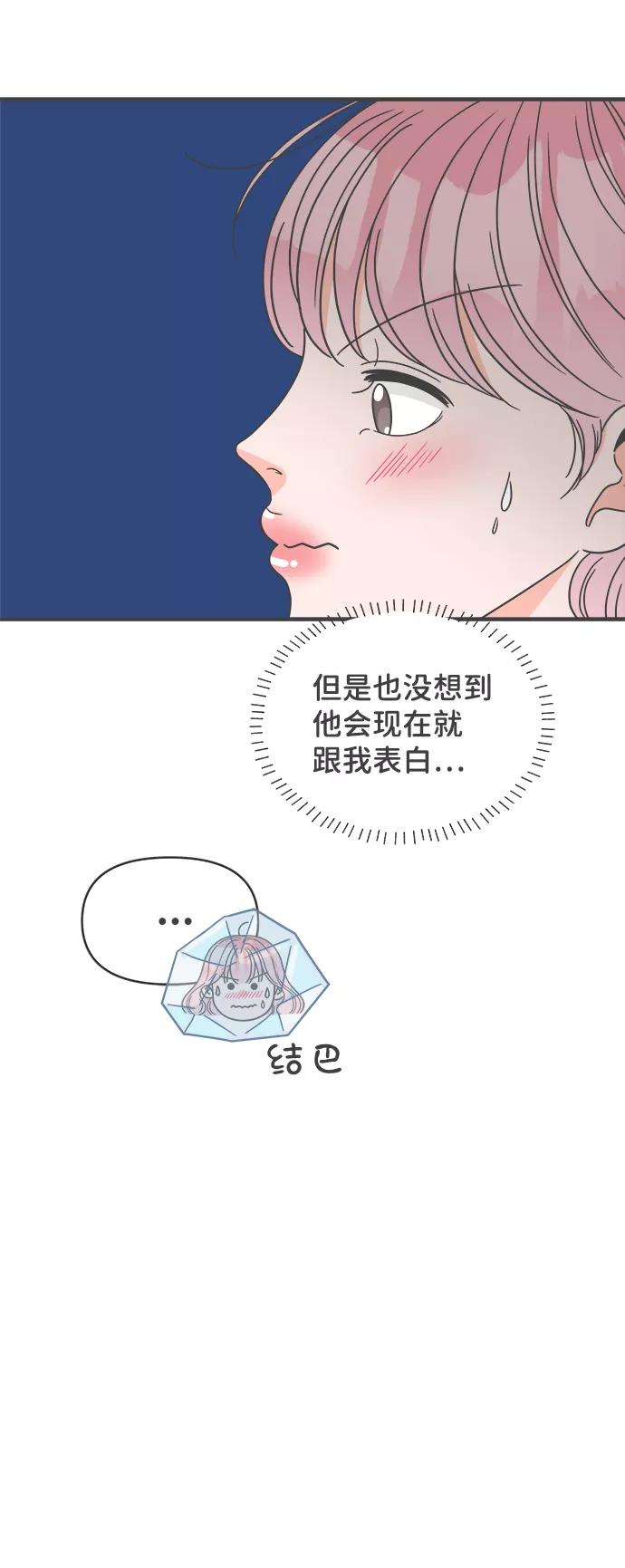 《正值青春的我们》[第60话] 因为是第一次，所以更甚（6） 第11页