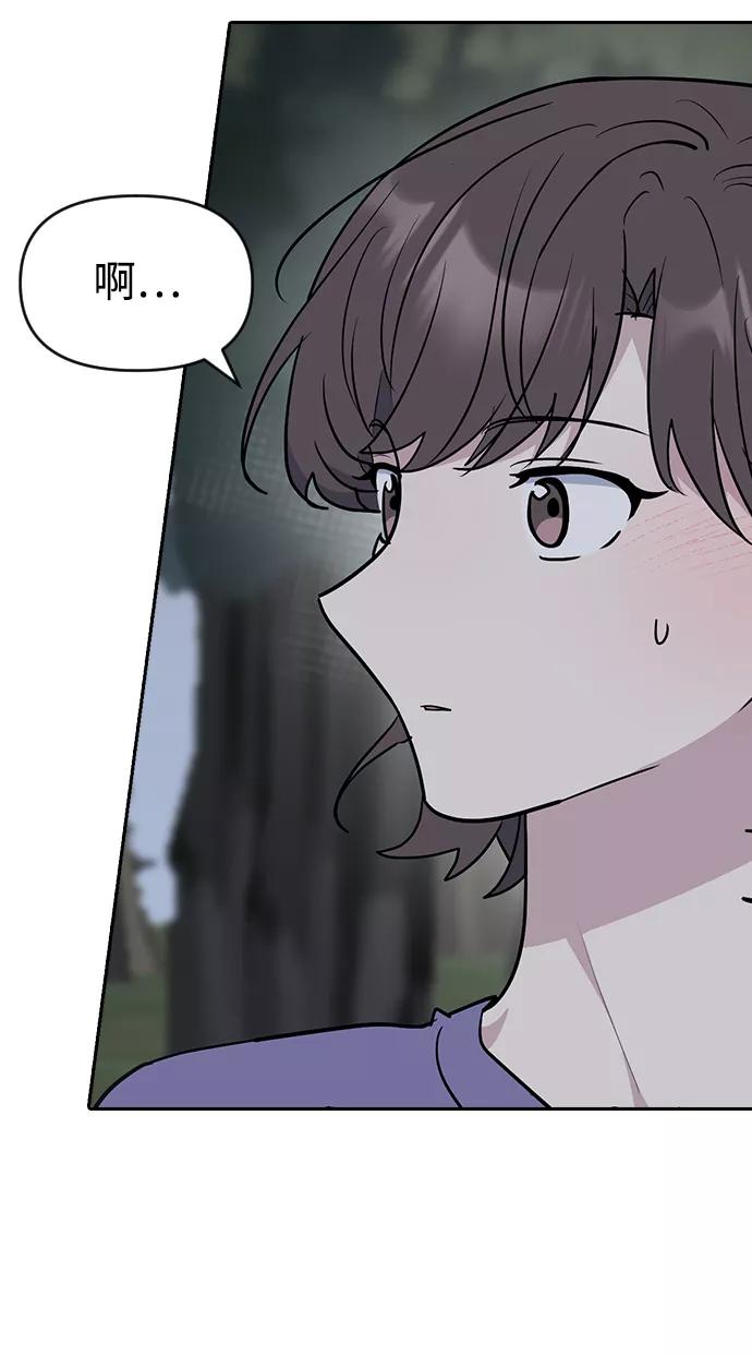 《逆袭爱豆》第60话 第23页