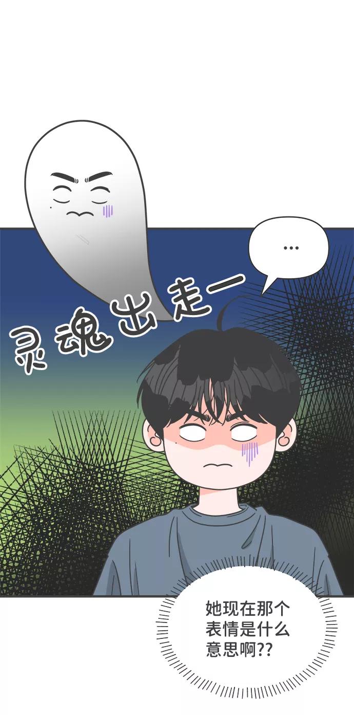 《正值青春的我们》[第60话] 因为是第一次，所以更甚（6） 第14页