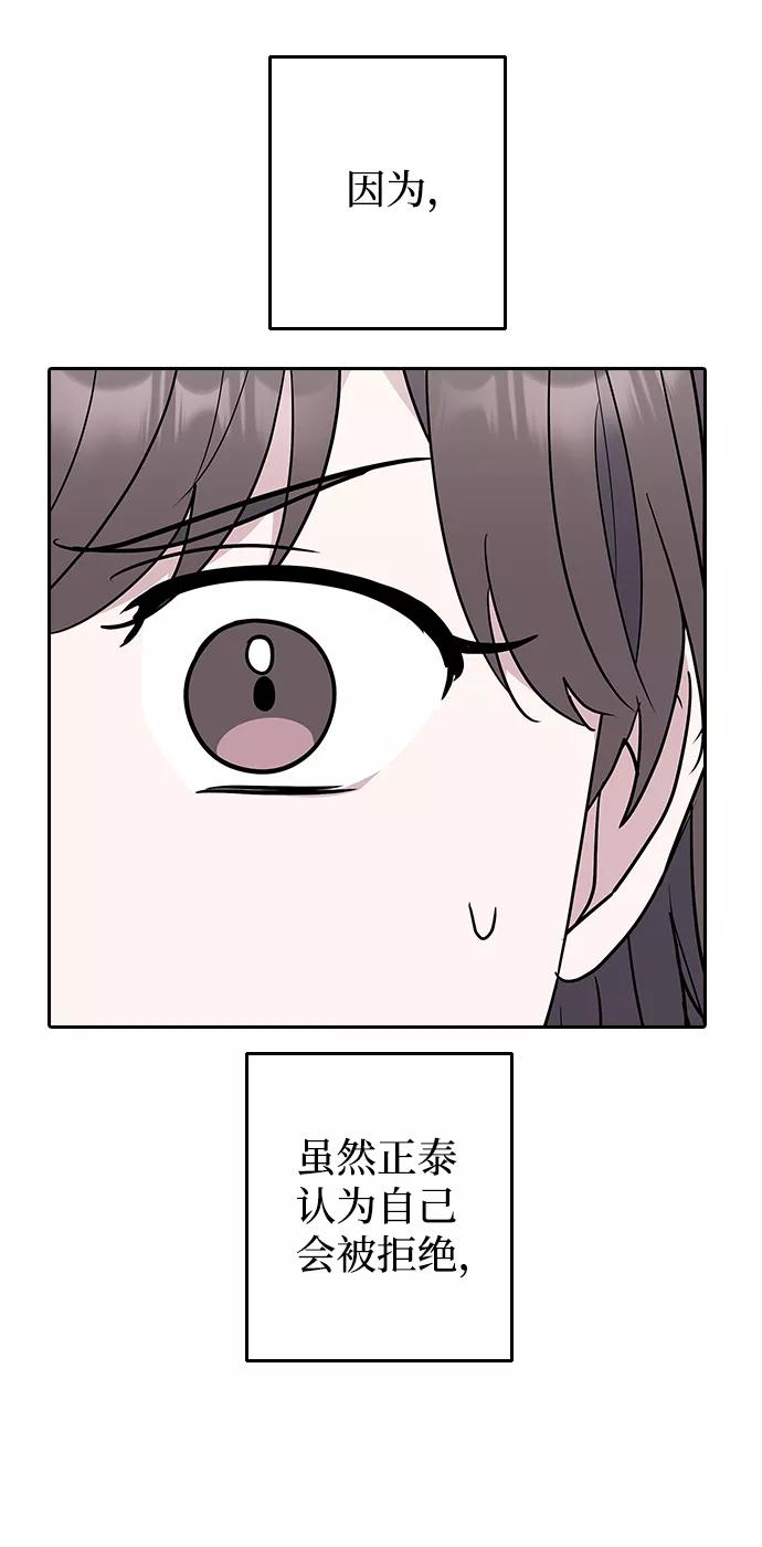 《逆袭爱豆》第61话 第11页