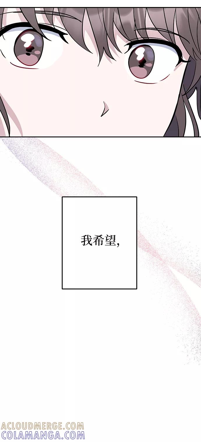 《逆袭爱豆》第61话 第55页