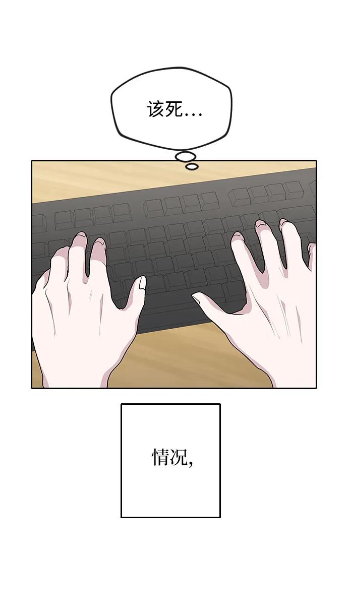 《逆袭爱豆》第61话 第42页